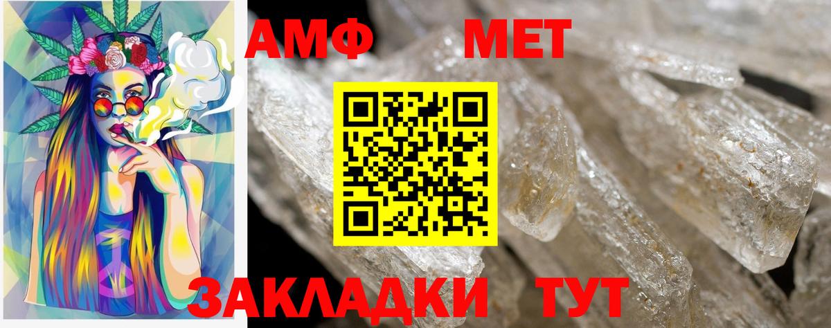 Ноябрьск  ОМГ ОМГ ссылки  Amphetamine  Вход с VPN  АМФ VHQ 