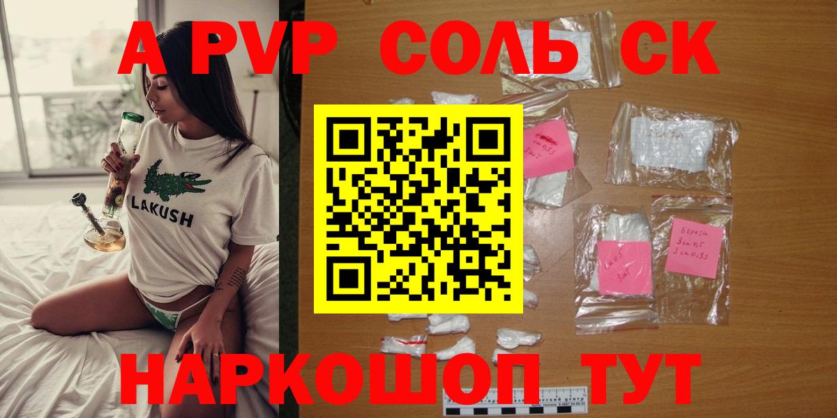 Ноябрьск  Альфа ПВП Crystall  Alpha PVP Crystall  Вход с VPN  Alpha PVP кристаллы 
