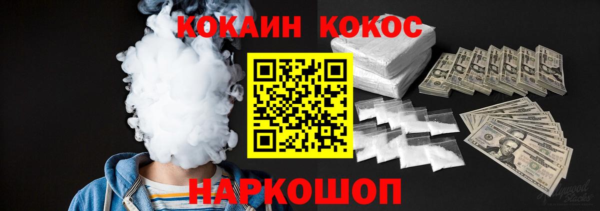 КОКАИН FishScale Ноябрьск