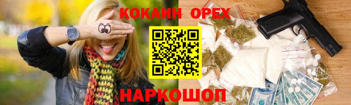 КОКАИН Эквадор  Вход с VPN  COCAIN Боливия  Cocaine  Ноябрьск 