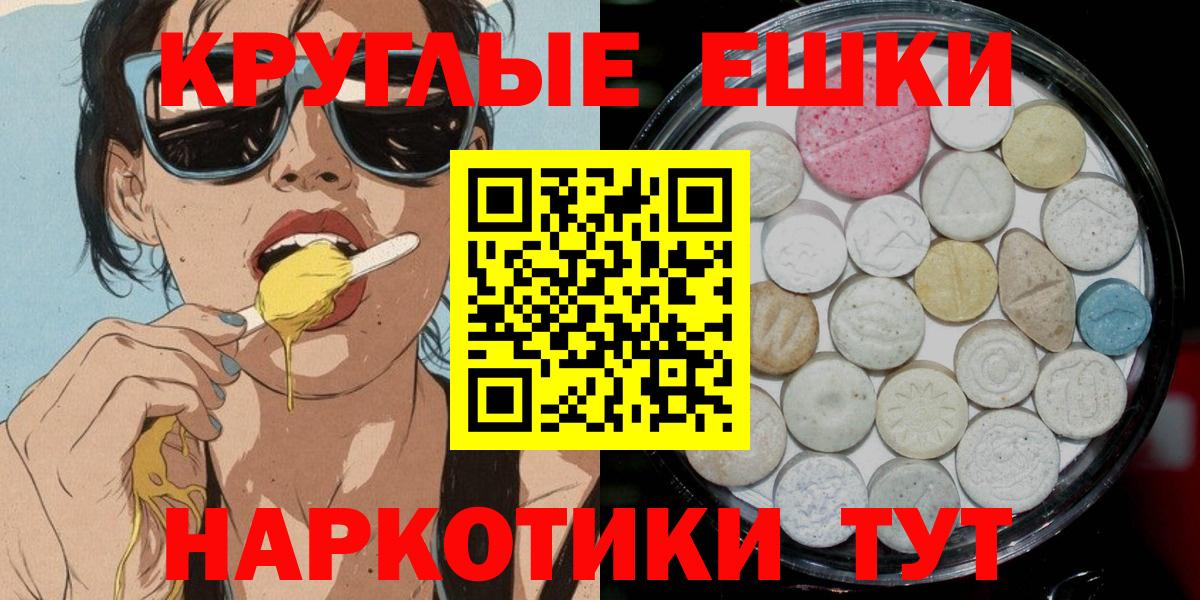 Экстази MDMA  Вход с VPN  Экстази  Ноябрьск 