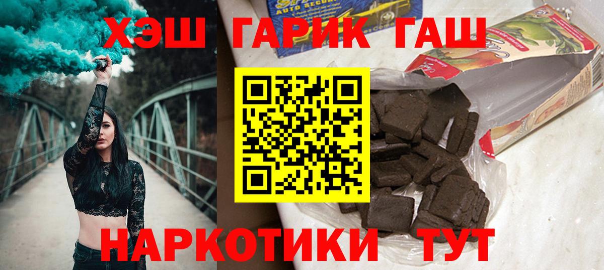 Гашиш хэш Ноябрьск