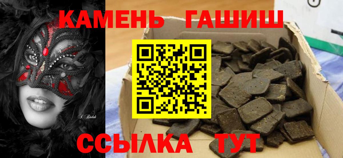 Гашиш гарик  ГАШИШ гашик  Ноябрьск  ГАШ  Вход с VPN 