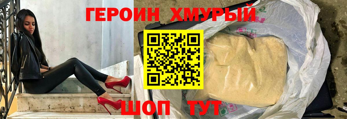 ГЕРОИН герыч Ноябрьск