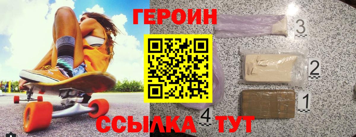 ГЕРОИН гречка  Вход с VPN  Ноябрьск 