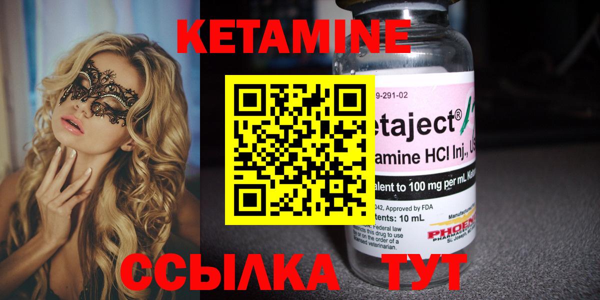 Ноябрьск  КЕТАМИН VHQ  КЕТАМИН ketamine  Вход с VPN 
