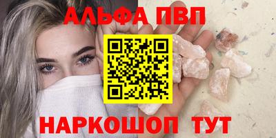ALPHA PVP Севастополь
