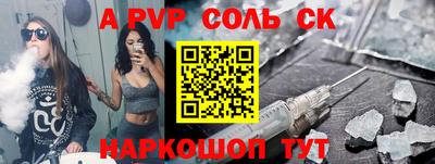 мескалин Северобайкальск