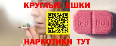 мескалин Северобайкальск