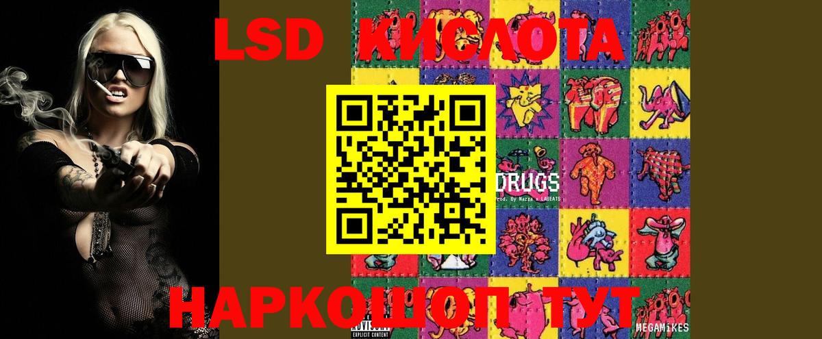Лсд 25 экстази кислота  ЛСД экстази  ЛСД экстази ecstasy  Ноябрьск  Вход с VPN 