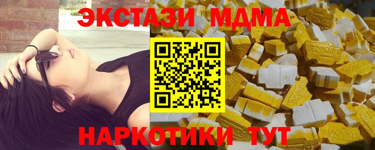 MDMA VHQ  Вход с VPN  Ноябрьск 
