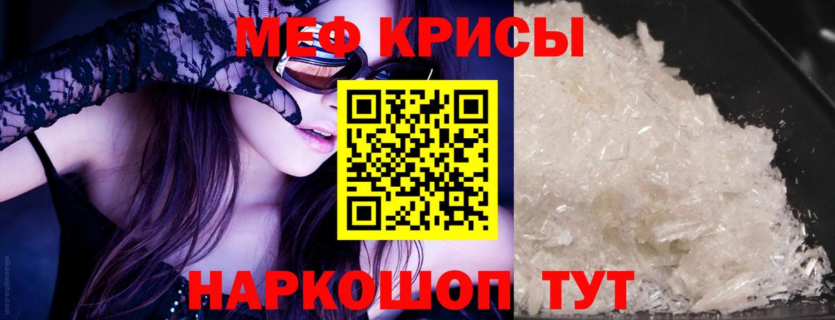 МЯУ-МЯУ mephedrone  МЯУ-МЯУ  Ноябрьск  Мефедрон  Мефедрон 4 MMC  Вход с VPN 