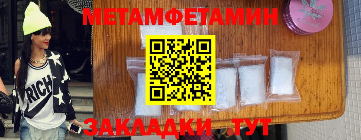 Ноябрьск  Первитин Methamphetamine  Вход с VPN 
