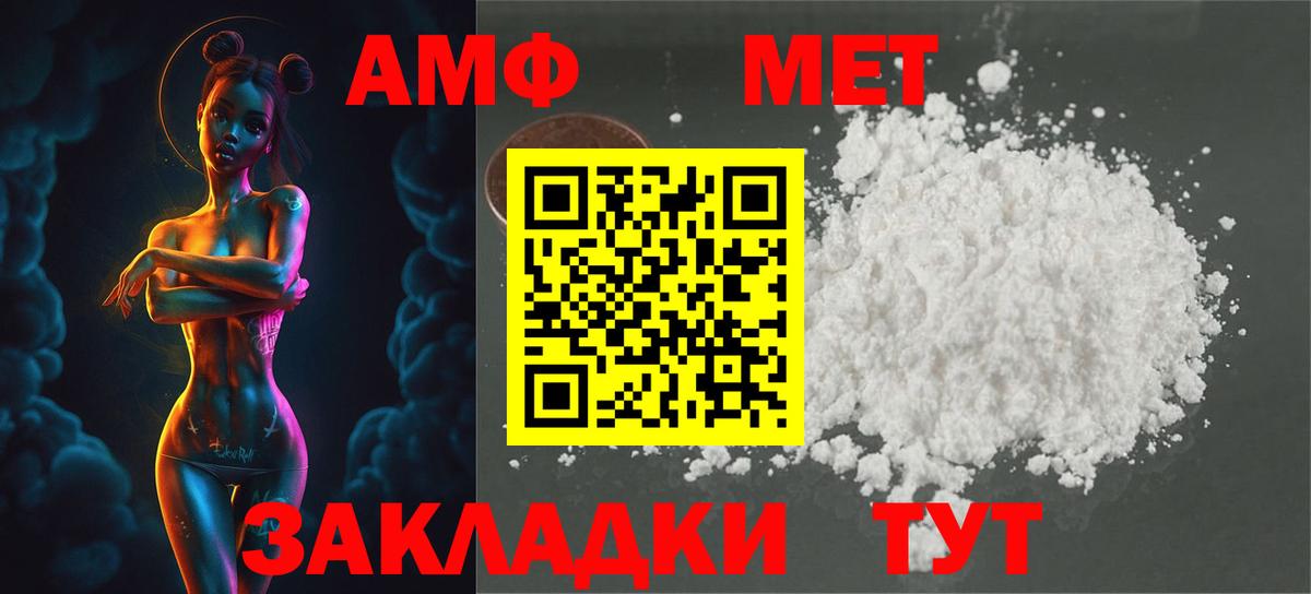 Метамфетамин кристалл Ноябрьск
