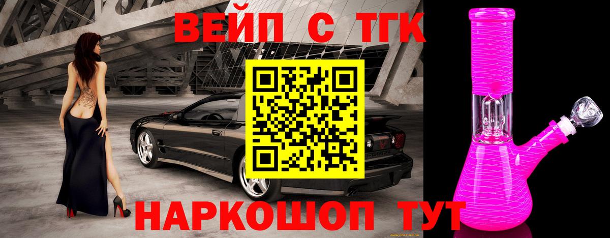 ТГК концентрат  Вход с VPN  Ноябрьск 